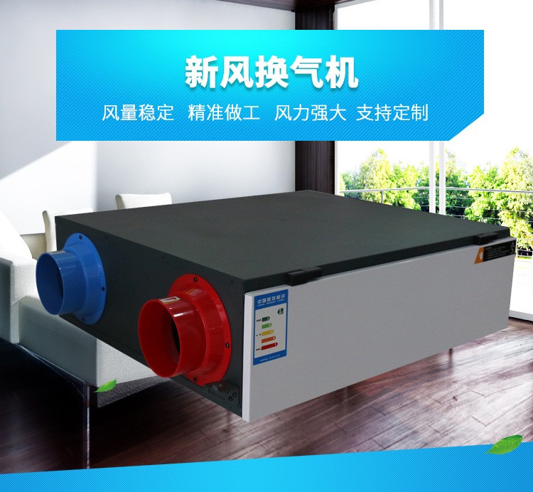 家用商用新风换气�? onmousewheel=