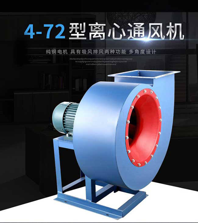 4-72���d��通风�?防爆风机