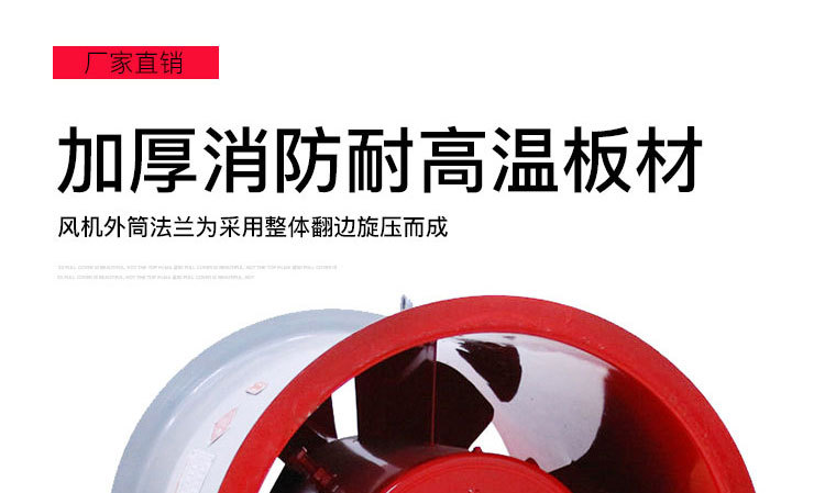 HTF消防高温排烟风机 金光风机�? onmousewheel=