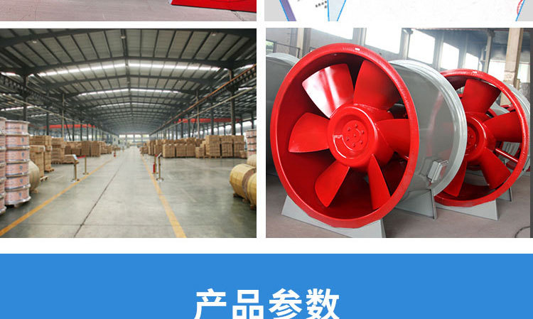 HTF消防高温排烟风机 金光风机�? onmousewheel=