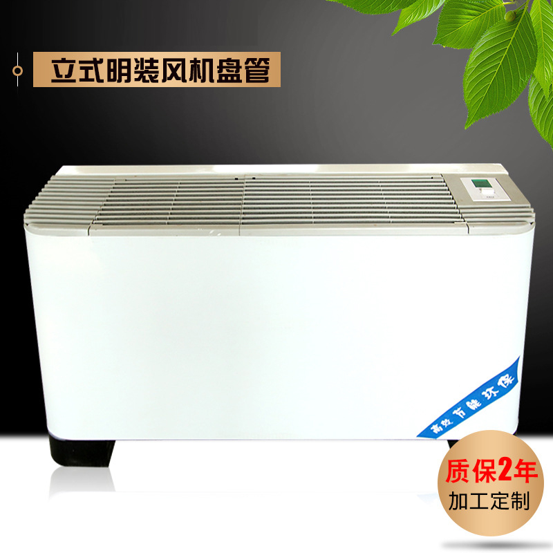 立式明装风机盘管安装技�? onmousewheel=