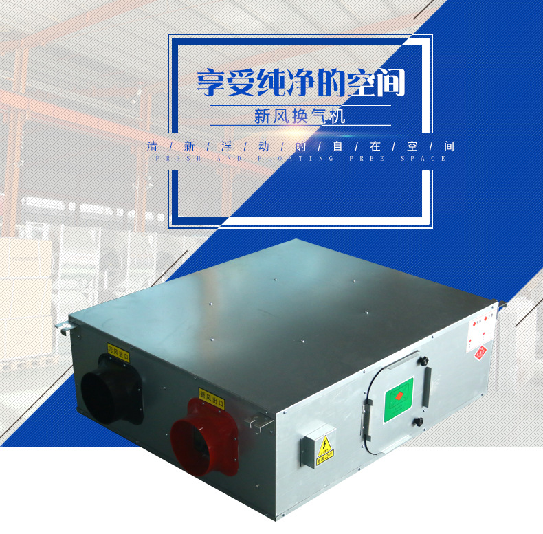 新风换气机定制厂�? onmousewheel=