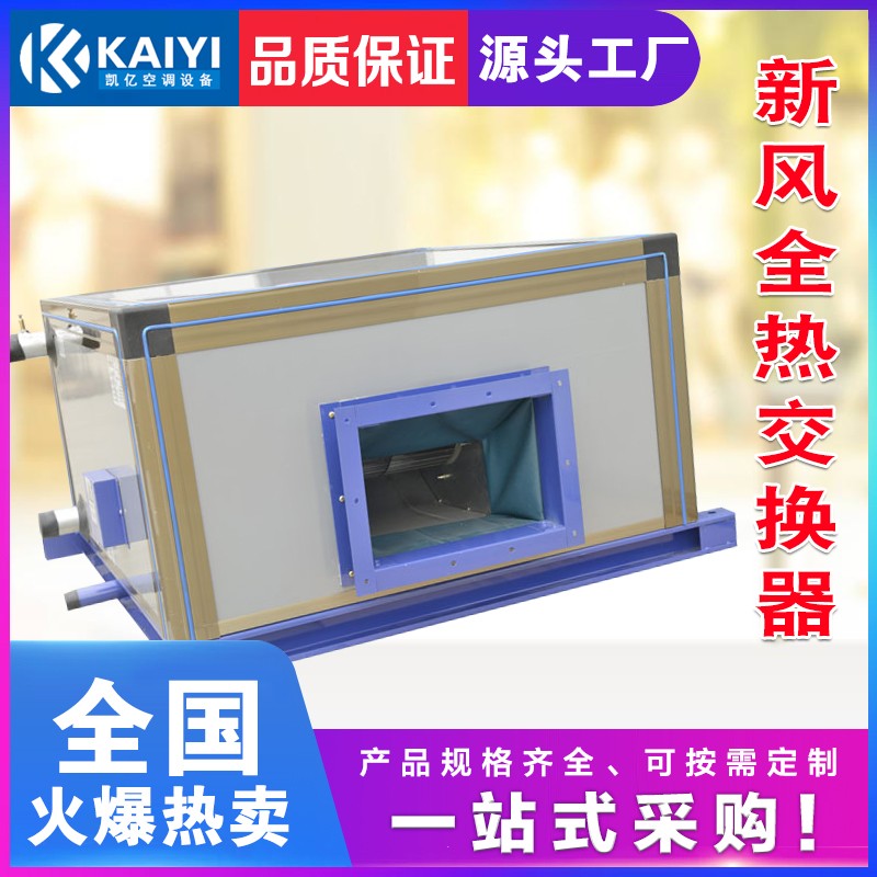 你会(x��)安装吊顶式空气处理机�l�吗�Q? onmousewheel=