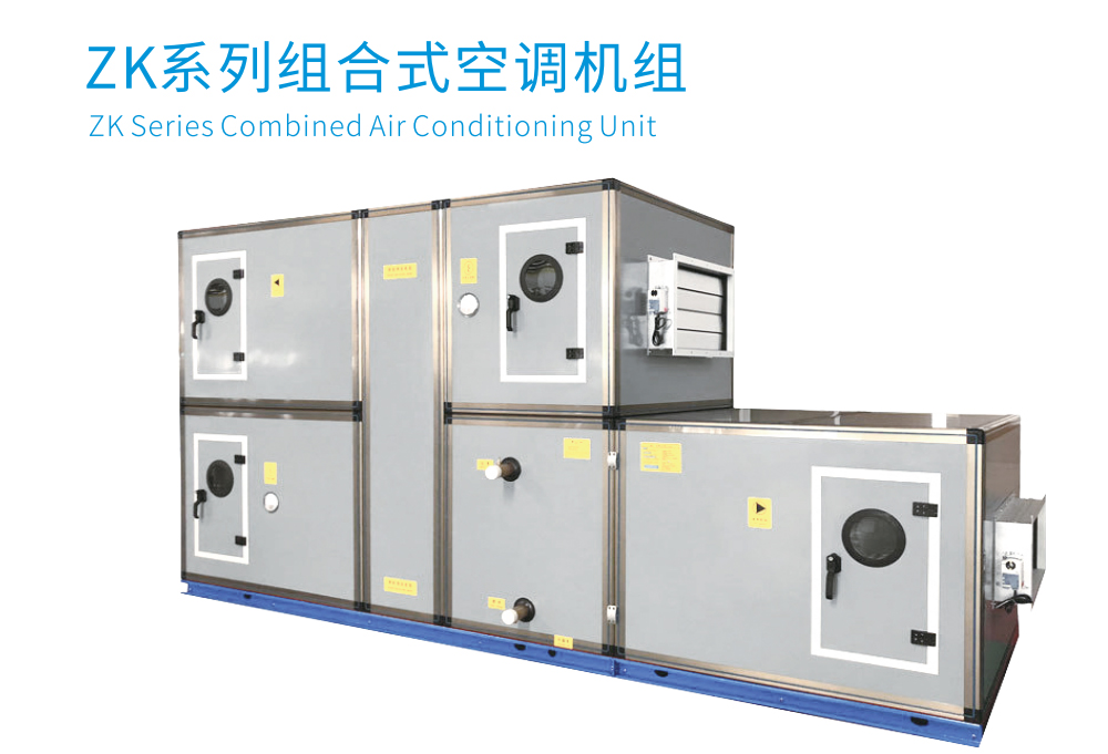 �l�合式空调机�l�功能段介绍�? onmousewheel=