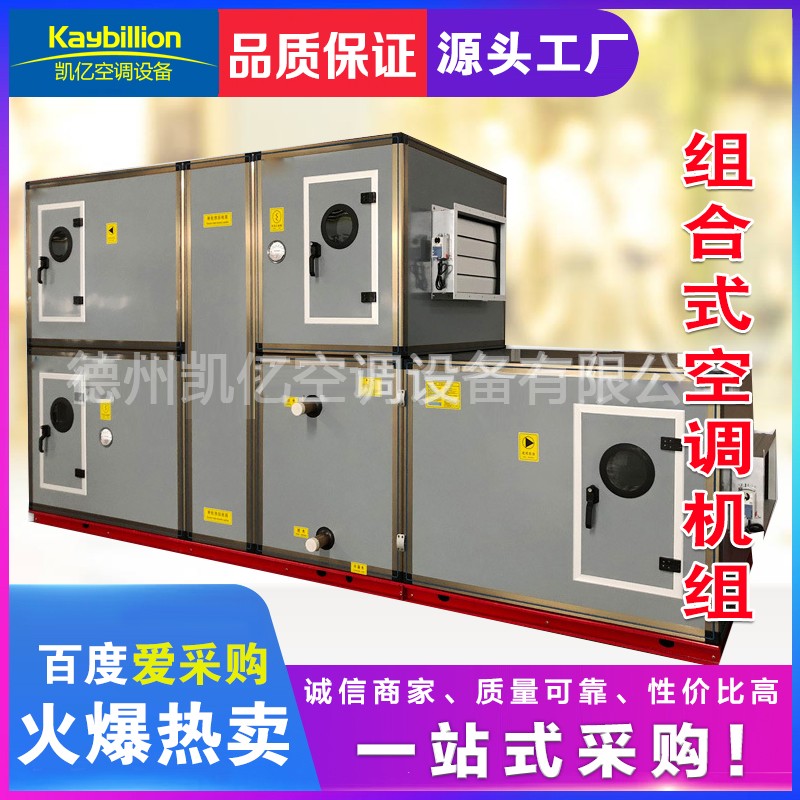 �l�合式空调机�l�湿膜加湿器