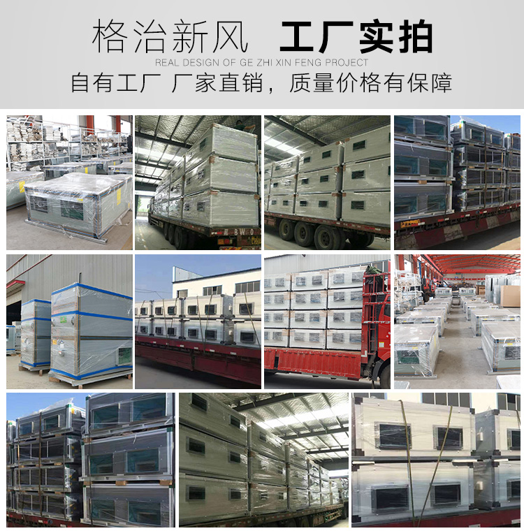 商用新风机组 全热型空气处理机�l? onmousewheel=