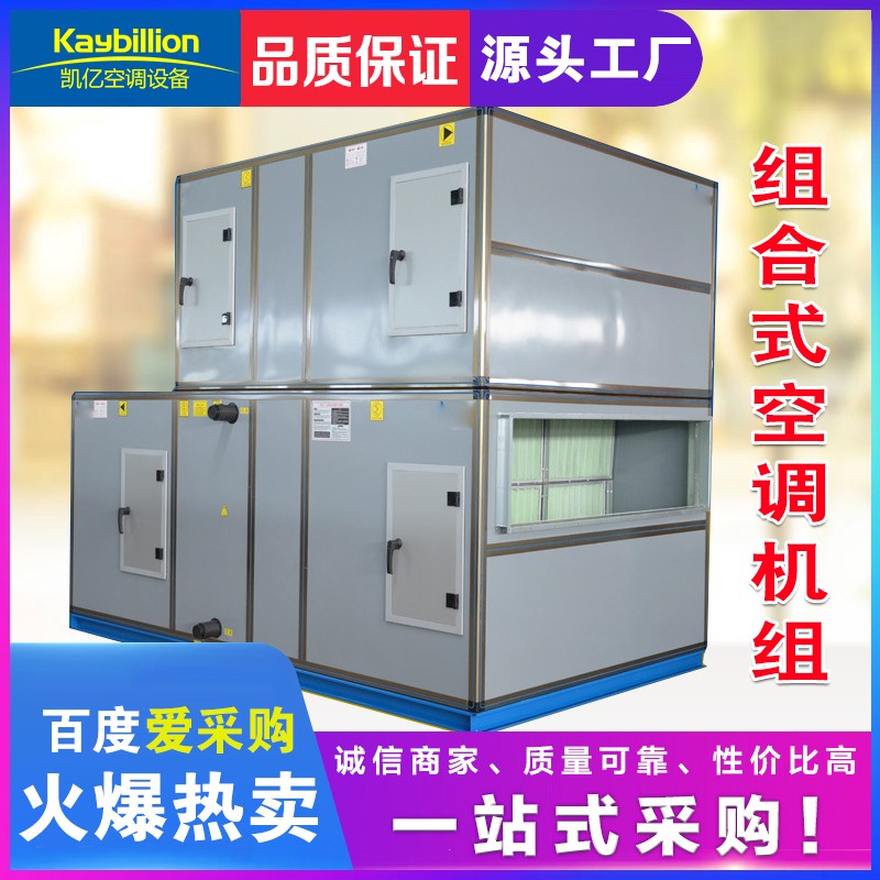 �l�合式空调机�l�适用场合