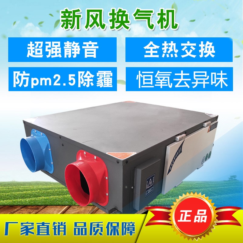 供应新风换气�?全热交换 大风�?低噪�? onmousewheel=