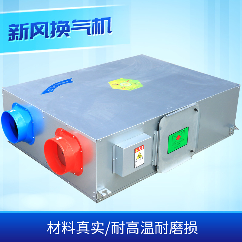 什么樣的新風換氣機系統(tǒng)才耐用呢？