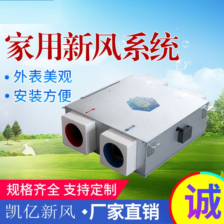 “新风换气机”与其它通风�pȝ��的区�? onmousewheel=