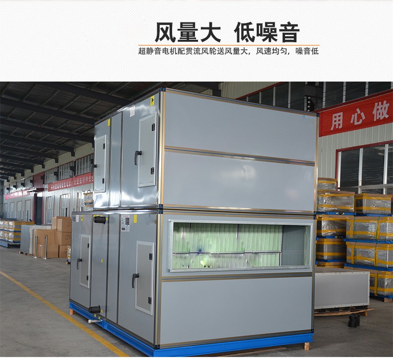 凯亿�l�合式净化空调机�l�内部分�c? onmousewheel=