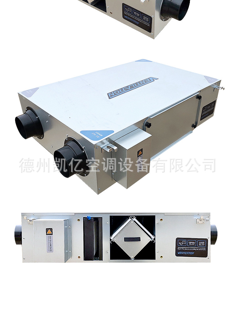 新风换气�?PM2.5 吊顶新风全热交换�? onmousewheel=