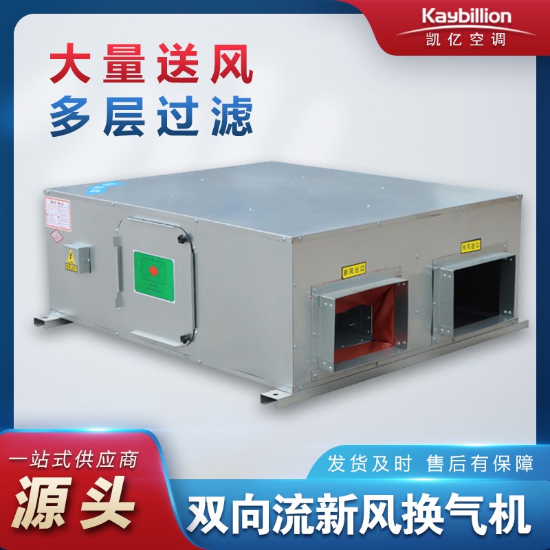 新风机组有哪些具体的作用�Q? onmousewheel=