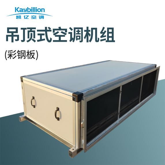 �l�合式洁净�I����机组的正���操作流�E? onmousewheel=