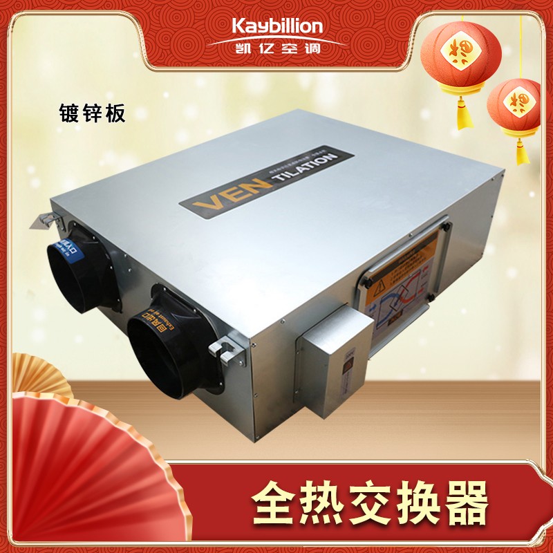 全热交换器新风系�l�原理和特点有哪些呢�Q? onmousewheel=