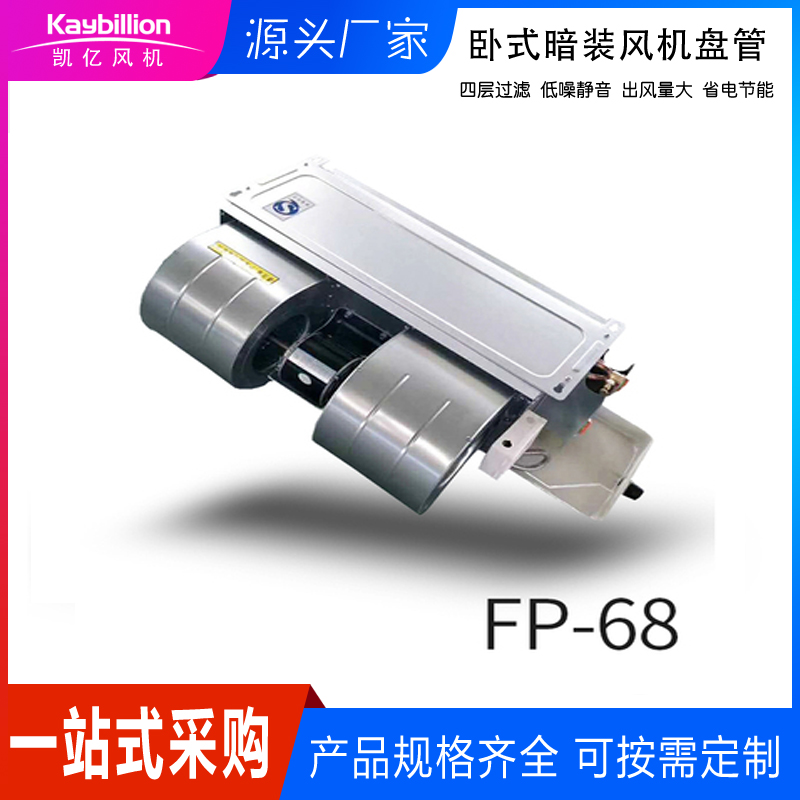 风机盘管的分�c�d��特点