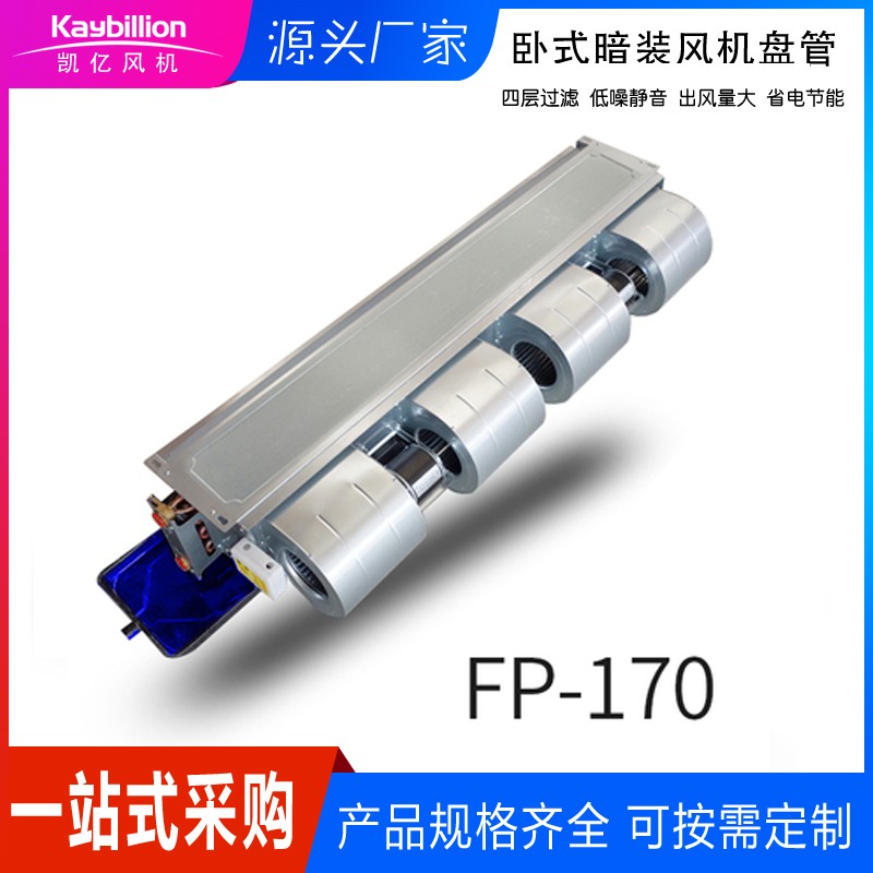 风机盘管的分�c�d��特点