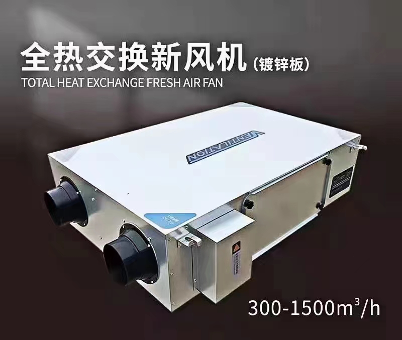 全热交换器的那些�? onmousewheel=