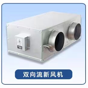 全热交换新风机应该如何安�? onmousewheel=