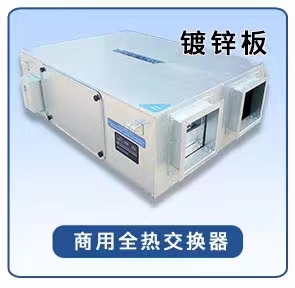 全热交换器的技术特�Ҏ(gu��)��什么？