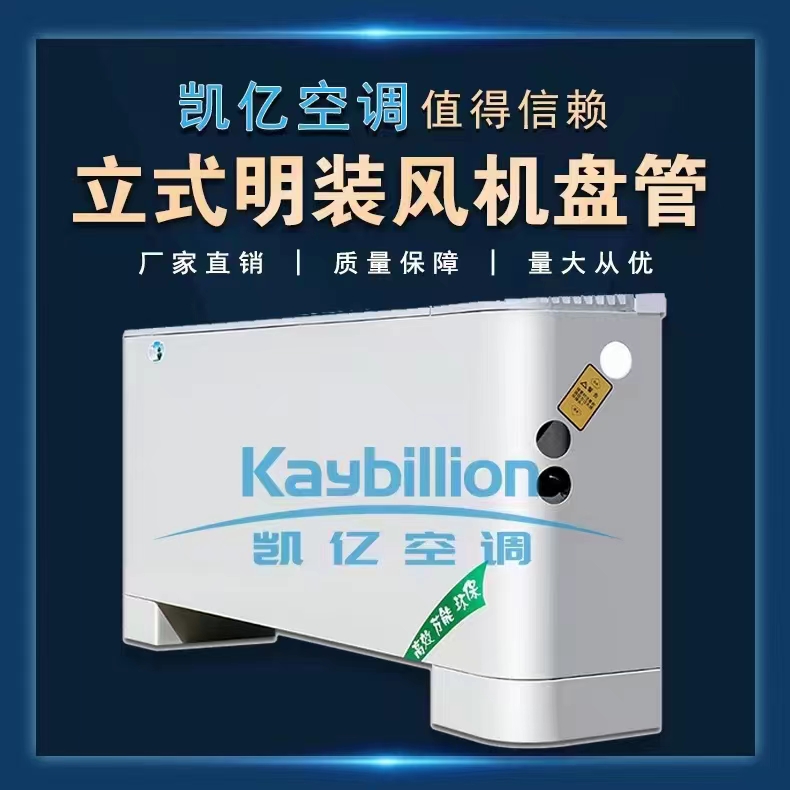 风机盘管回风和送风的方�? onmousewheel=