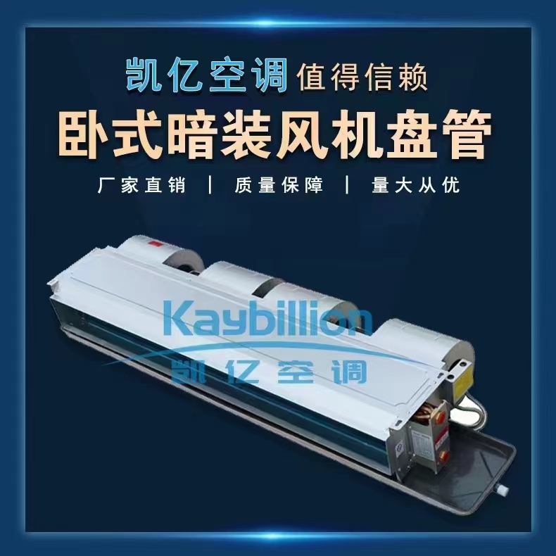 風(fēng)機盤管怎么區(qū)分左右式