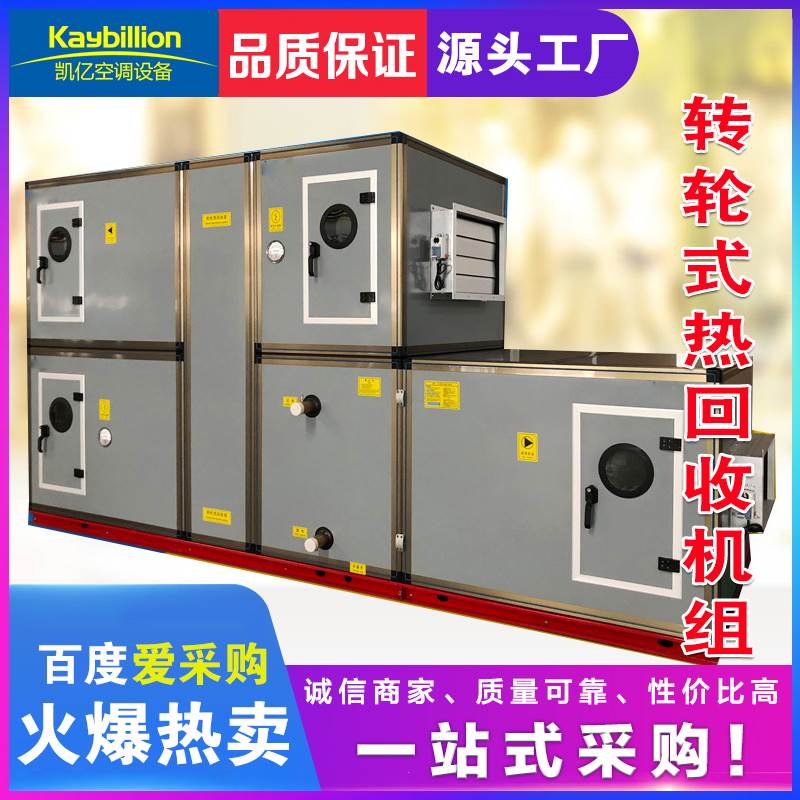 ���编���单介�l�一下�{轮式热回收机�l? onmousewheel=