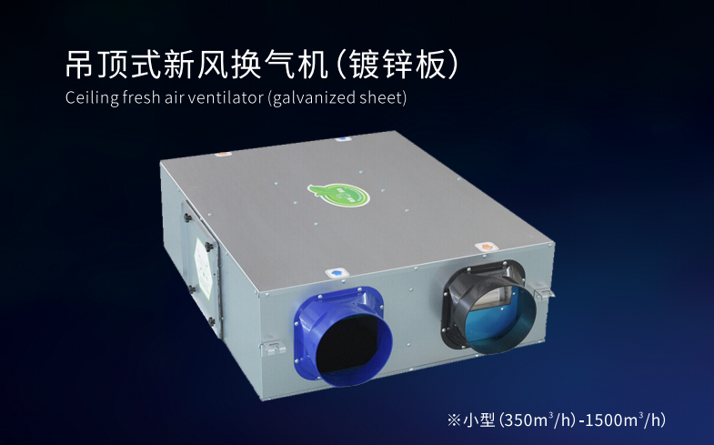 新风换气机配套电(sh��)控箱厂家