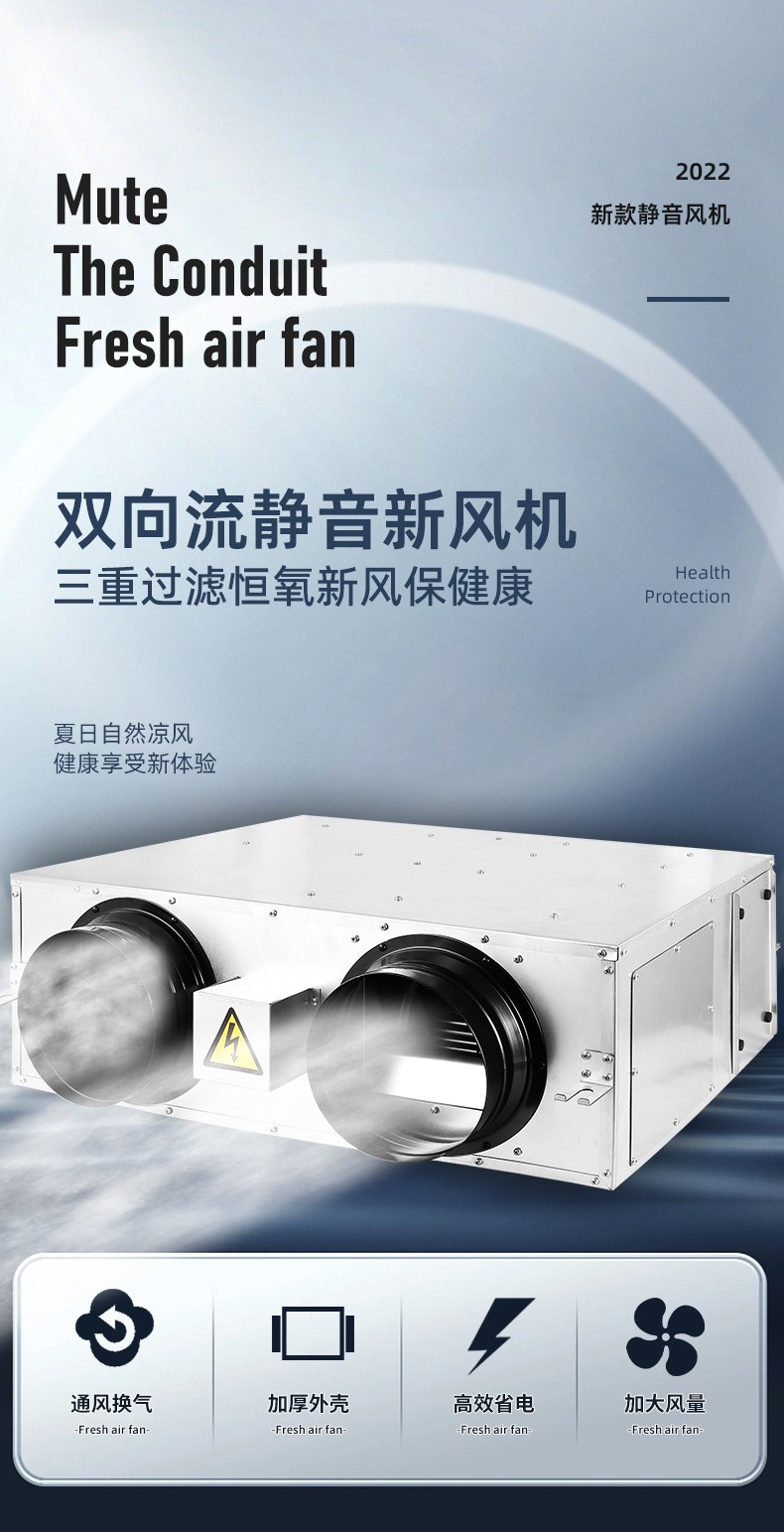 干貨！新風(fēng)換氣機(jī)揭秘